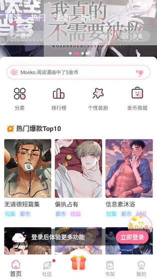 茄子漫画 - 畅享阅读漫画，拥抱美好时光 Hero图