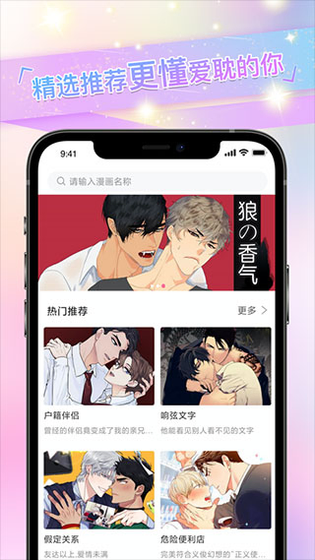 茄子漫画 - 畅享阅读漫画，拥抱美好时光 Hero图